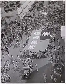 Image 32Chinese community in Singapore carrying the Flag of the Republic of China (written Long live the motherland) to celebrate the victory, also reflected the Chinese identity issues at that time. (from History of Singapore)