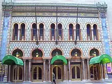 The main entrance to City Center on 55th Street. At the center are five of the nine horseshoe arches in the alfiz. The arches are surrounded by terracotta tiles.