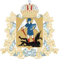 Coat of arms of Arkhangelsk Oblast