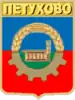 Coat of arms of Petukhovo