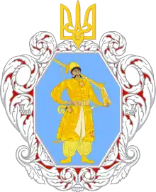 Coat of arms of the Ukrainian State.