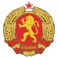 Coat of arms of the People's Republic of Bulgaria (1947-1948)