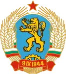 Coat of arms of the People's Republic of Bulgaria (1967–1971)