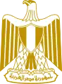 A version of the coat of arms as it appears on the Flag of Egypt