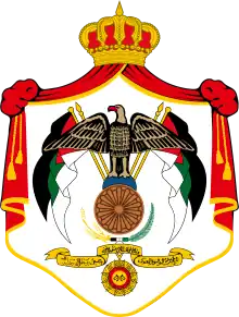 Arms of dominion of the King of Jordan, Abdullah II of Jordan