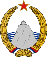 Emblem of Montenegro (1945–1993)