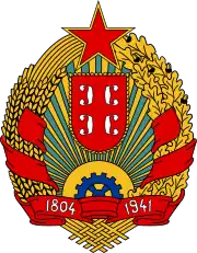 Socialist Republic of Serbia (1947–1990) and Republic of Serbia (1990–2004)