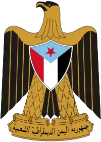 Coat of arms of South Yemen