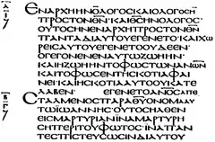 Codex Alexandrinus (400-440), John 1:1–7.