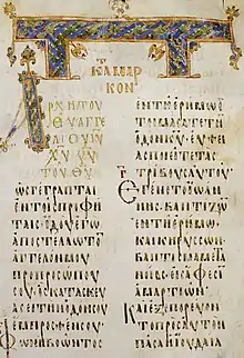 Codex Boreelianus