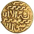 Sultan Yaqub's coin, c. 1479–1490 AD.