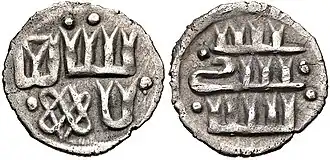 Image 12Coin of the Principality of Kiev, around the time of Vladimir Olgerdovich (1362–1394), imitating a Gulistan mint dang of Golden Horde ruler Jani Beg (Jambek). Uncertain Kiev region mint. Pseudo-Arabic legend. (from Grand Duchy of Lithuania)