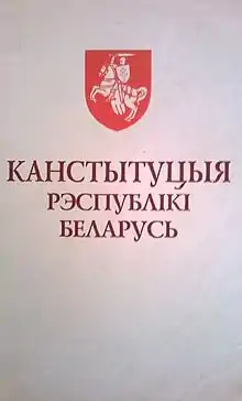 Constitution of Belarus, 1994