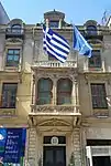 Consulate general of Greece in Istanbul