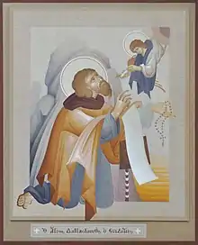 St. Damaskinos the Studite, Bishop of Liti and Rendini.