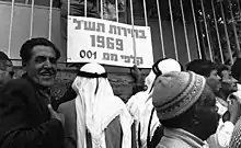 Municipal Elections took place in Israel on 28 October 1969, alongside a legislative election.