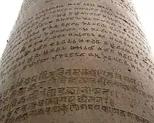 1800 years separate these two inscriptions: Brahmi script of the 3rd century BCE (Edict of Ashoka), and its derivative, 16th century CE Devanagari script (1524 CE, Ibrahim Lodi inscription), on the Delhi-Topra pillar.