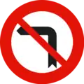 No left turn