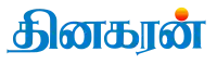 Dinakaran's Logo