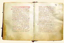 Dionysiou monastery, codex 90, a 13th-century manuscript containing selections from Herodotus, Plutarch and (shown here) Diogenes Laërtius