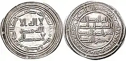 A dirham of Caliph Umar II (r. 717–720). Note the total lack of imagery on the coin.  Size is approx. 25mm, and weighs 2.78 grams, both very close to its Byzantine counterpart. An important contemporary inspiration for Leo III's new coin.