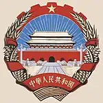 Proposal of China Central Academy of Fine ArtsJune 15, 1950