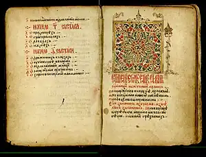 One of the oldest manuscripts of Dušan's Code, "Prizren Manuscript" was kept in Saint Mark Koriški Monastery