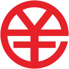 The digital renminbi logo features the Yen sign. The yen sign is surrounded by the lower-case Latin letter E, like in electronic. The horizontal line of the E and the top horizontal of the ¥ are the same line. The color of the symbol is a slightly darker red.