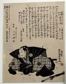 This advertising flier from 1806 is for a traditional medicine called Kinseitan. Display in the Edo Tokyo Museum.