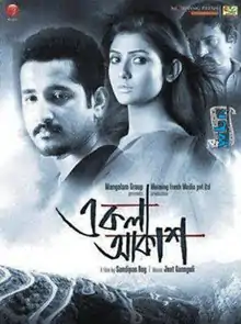 Ekla Akash poster