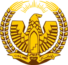 Emblem of Prince Daoud Khan's regime