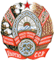 Emblem of Kirghiz Soviet Socialist Republic (1948—1956)