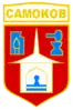 Coat of arms of Samokov