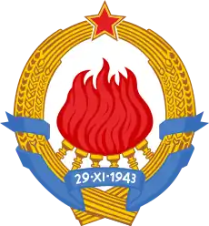 Emblem of the Socialist Federal Republic of Yugoslavia (1963–1993)