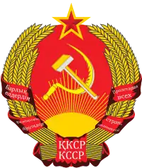 Emblem of Kazakh Soviet Socialist Republic (1939–1978)