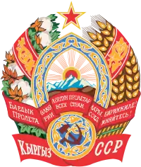 Emblem of the Kirghiz SSR (1948–1994)