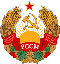 Emblem of the Moldavian Soviet Socialist Republic (1981–1990)