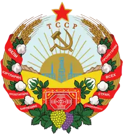 State emblem(1978–1991) of Turkmen Soviet Socialist Republic