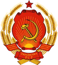 Ukrainian Soviet Socialist Republic 1949-92