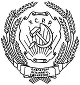 Ukrainian Soviet Socialist Republic 1929-1937