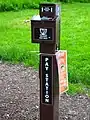 Estabrook Park disc golf course pay station