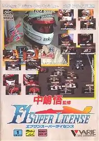 Nakajima Satoru Kanshū F1 Super License