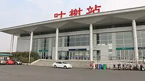 Yexie railway station exterior