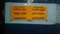 12703/12704 Falaknuma Express name plate on SLRD
