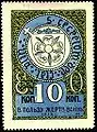 Russia 1916, 10 kopecks War victims charity label of Fellin