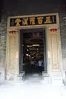 Arhat Hall in Hualin Temple in Guangzhou, China