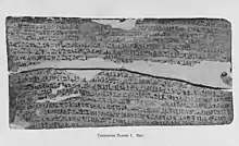 Image of an Egyptian tablet written in hieratic