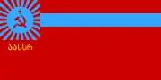 A Soviet-era flag for Adjara (then the Ajarian ASSR) combined a blue glory with red hammer and sickle.