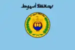 Flag of Asyut Governorate