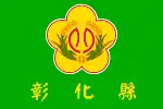 Flag of Changhua County